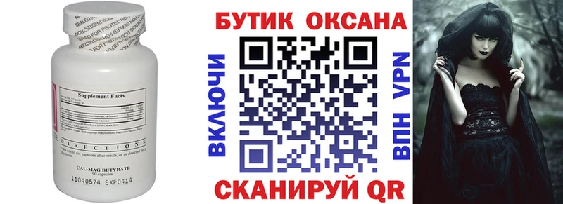 цена   Дудинка  БУТИРАТ BDO 33% 